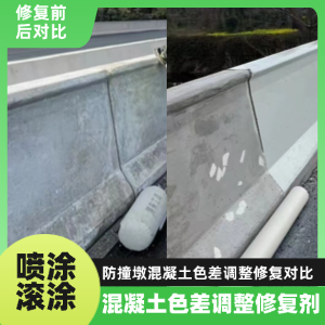 北塘工程人必看！混凝土色差“面子难题”，一招修复不返工