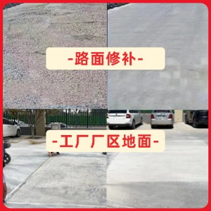 北塘水泥地面修复剂