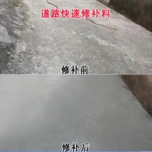 北塘水泥路面薄层修补剂